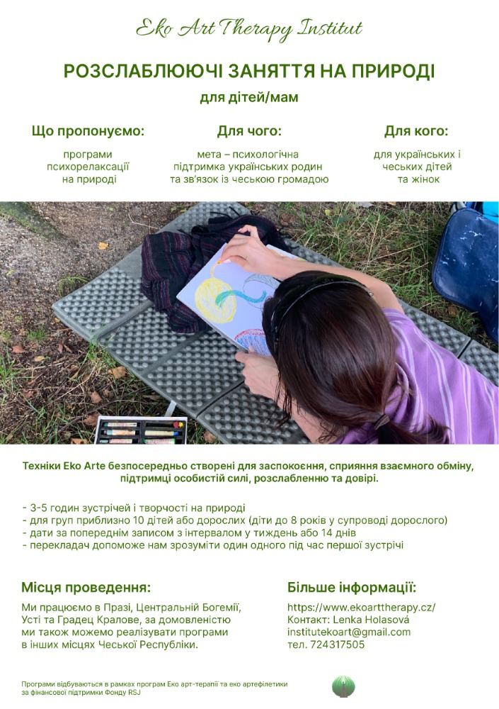 Афіша заходу. Eko Art Therapy institut