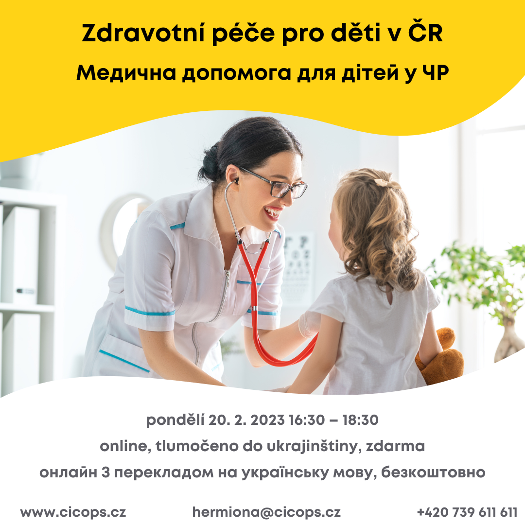 Медична допомога для дітей в Чехії 