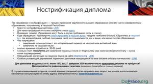 Визнання освіти в Чехії / Uznávání vzdělání v České republice