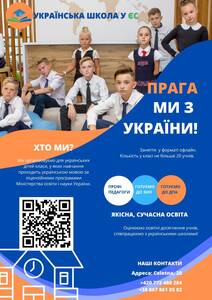 Українська школа в ЄС / Ukrajinská škola v EU