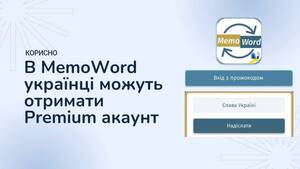 Додаток для перекладу та вивчення слів / Aplikace pro překlad a výuku slovíček