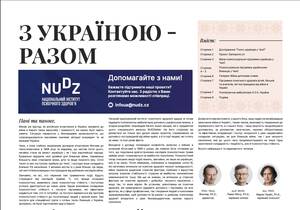 Спеціальне видання газети «З Україною — разом» / Speciální vydání novin "Společně s Ukrajinou"