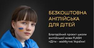 Безкоштовні онлайн-курси англійської мови для дітей / Bezplatné online kurzy angličtiny pro děti