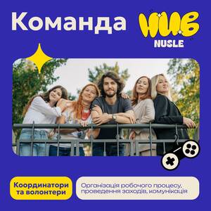Молодіжний український простір HUB Nusle / Ukrajinský prostor pro mládež HUB Nusle
