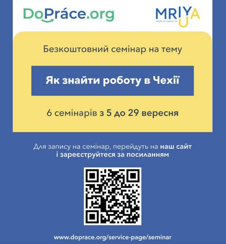 Семинар по трудоустройству DoPrace.org