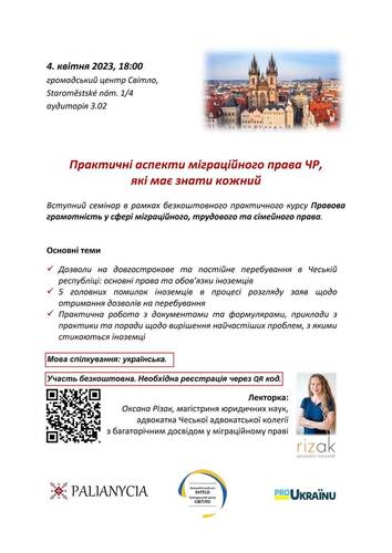 Зустріч із адвокаткою Оксаною Різак для українців. 